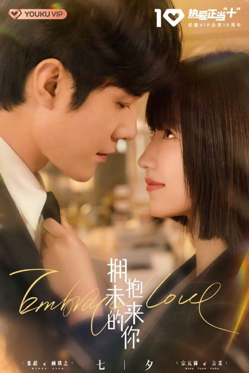 Embrace Love (2023) Season 1