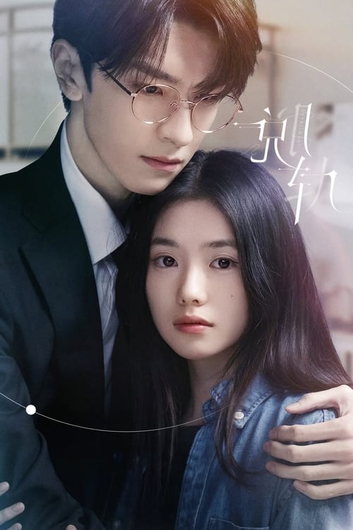 Derailment (2023) Season 1