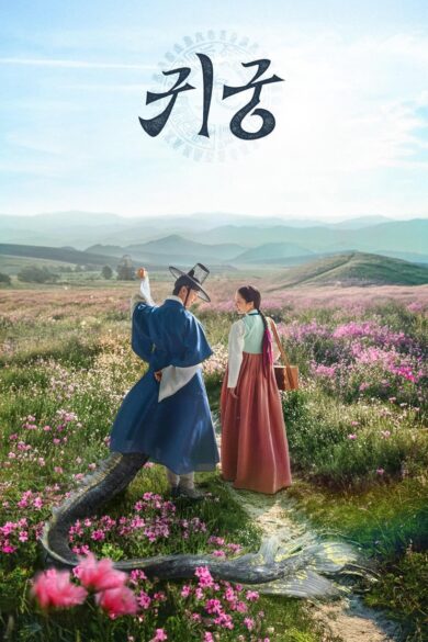 The Haunted Palace (2025)