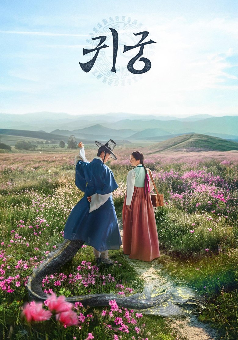 The Haunted Palace (2025)