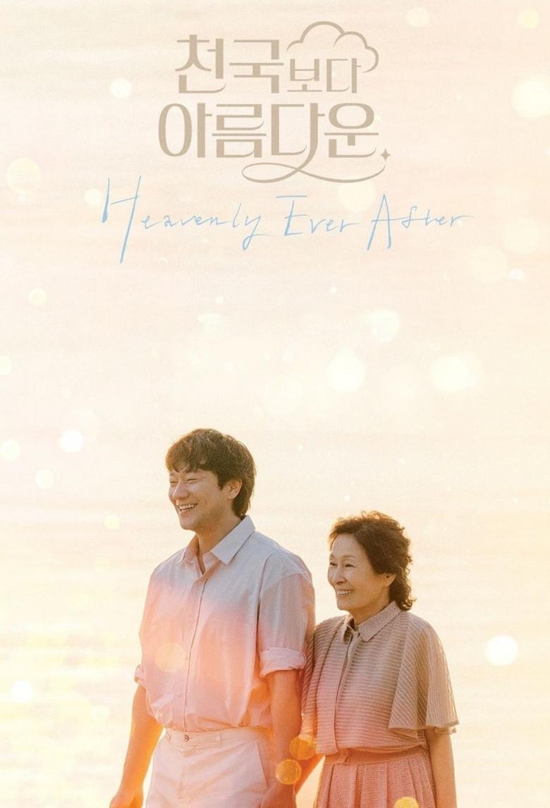 Heavenly Ever After (2025)