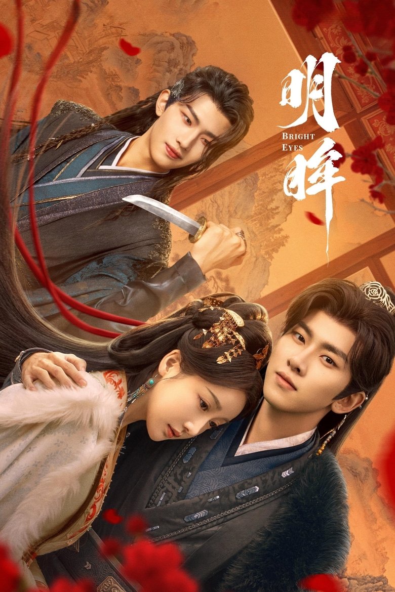 Bright Eyes (2025)