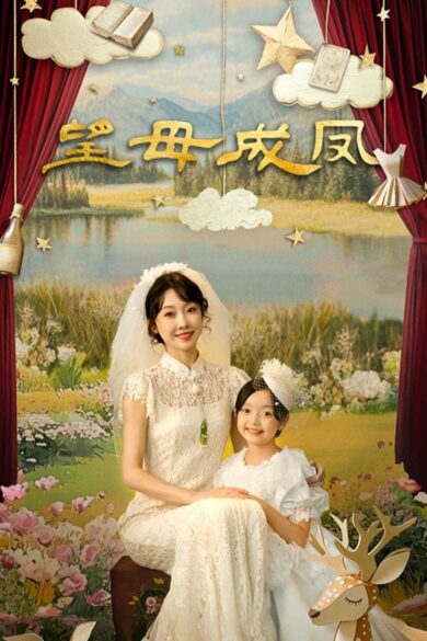 Threading Mom's Wings (2025)