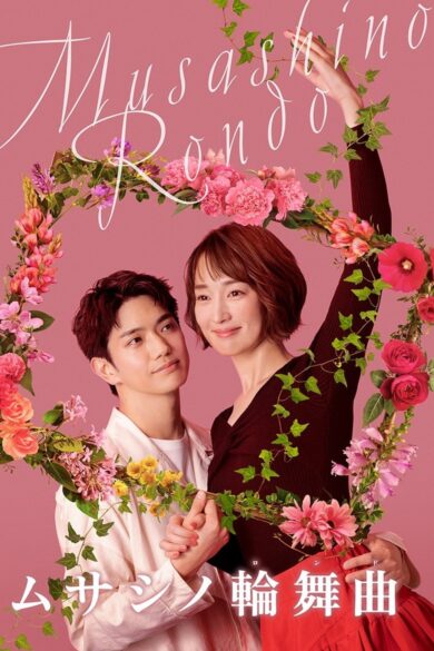 Musashi no Rondo (2025)