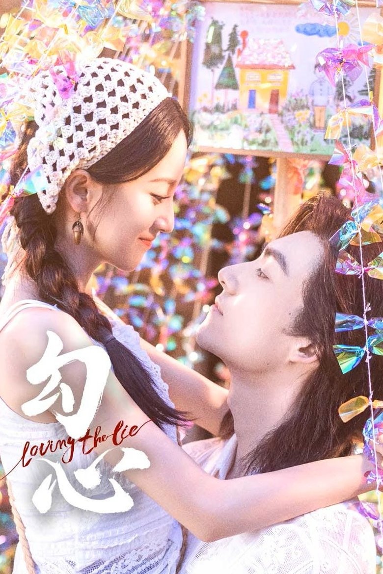 Loving the Lie (2025)
