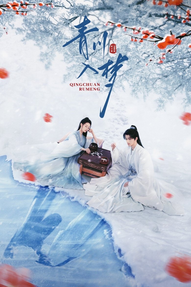 Qingchuan’s Veil of Vengeance (2025)