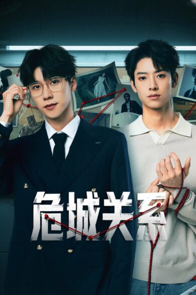 Dangerous Relationship (2025)