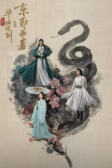 Nine Yin True Sutra (2025)