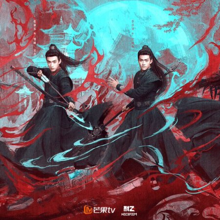 The Dauntless Youths (2025)