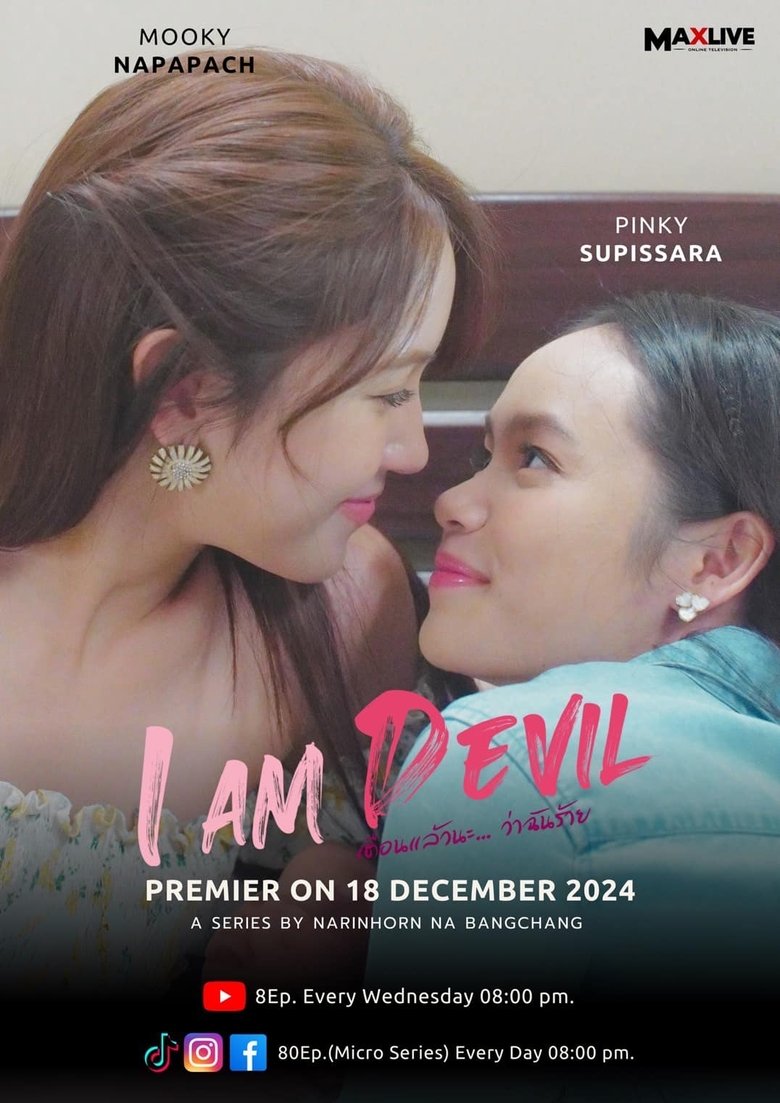 I Am Devil Season 2 (2025)