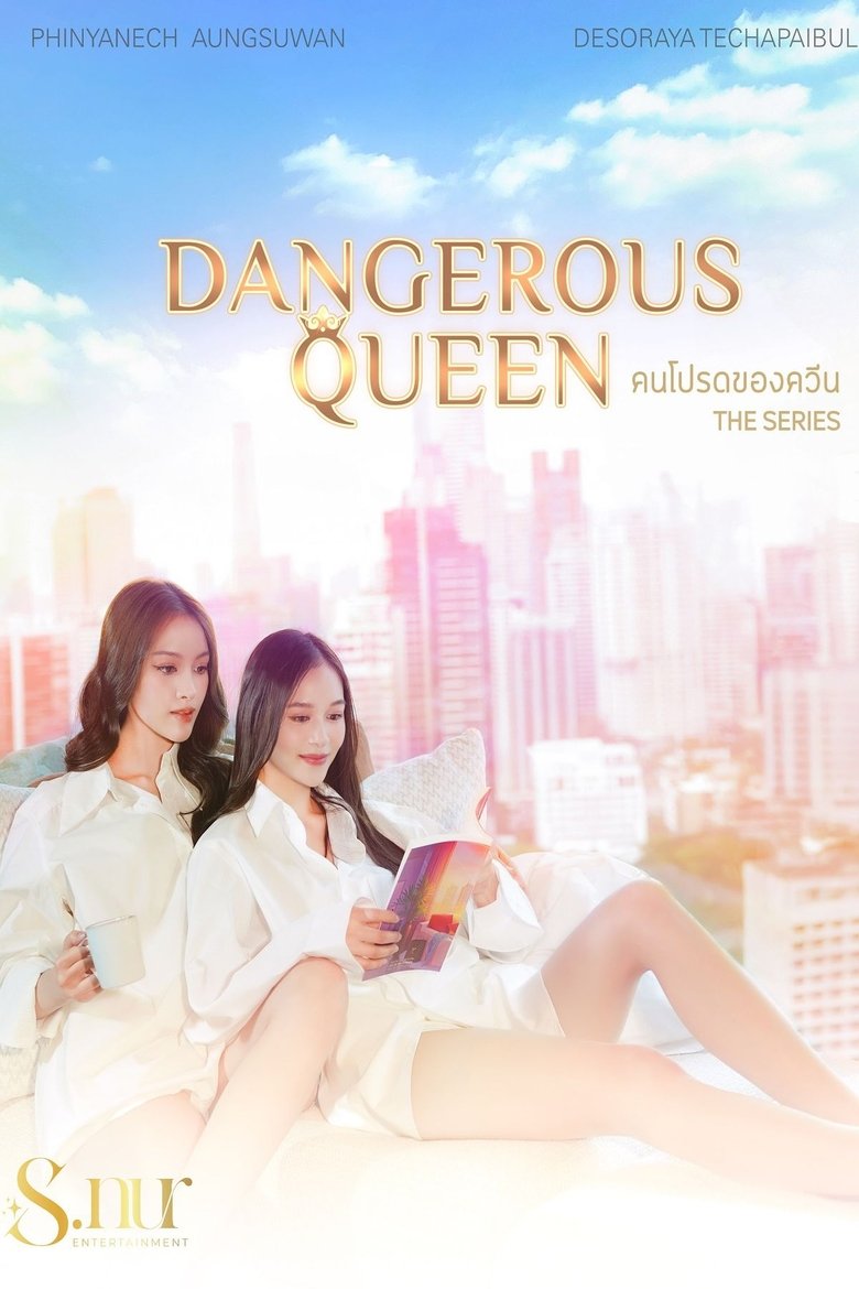 Dangerous Queen (2025)