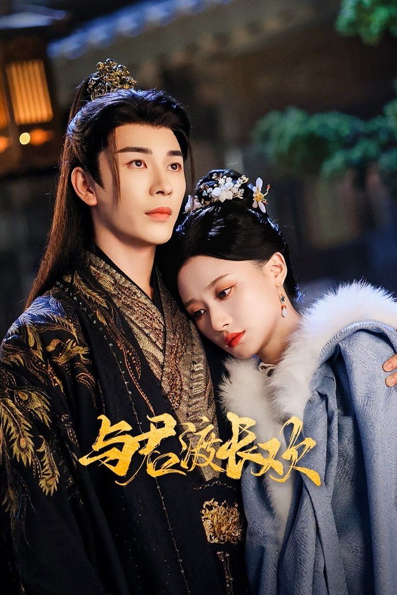 Eternal Joy with You (2025)