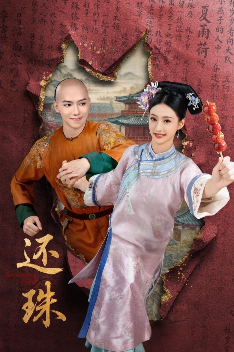 Returning Pearl (2025)