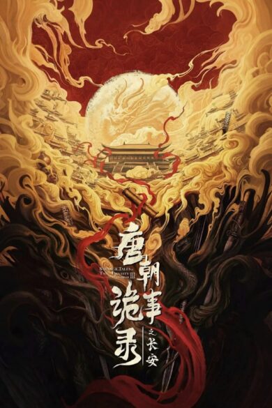 Strange Tales of Tang Dynasty 3: To Changan (2025)