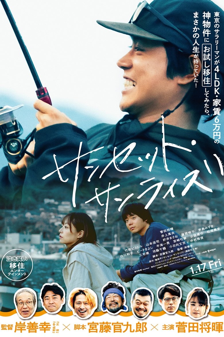 Sunset Sunrise (2025)