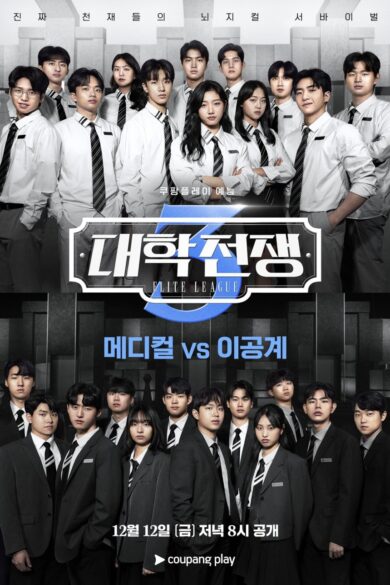 Elite League Season 3 (2025)