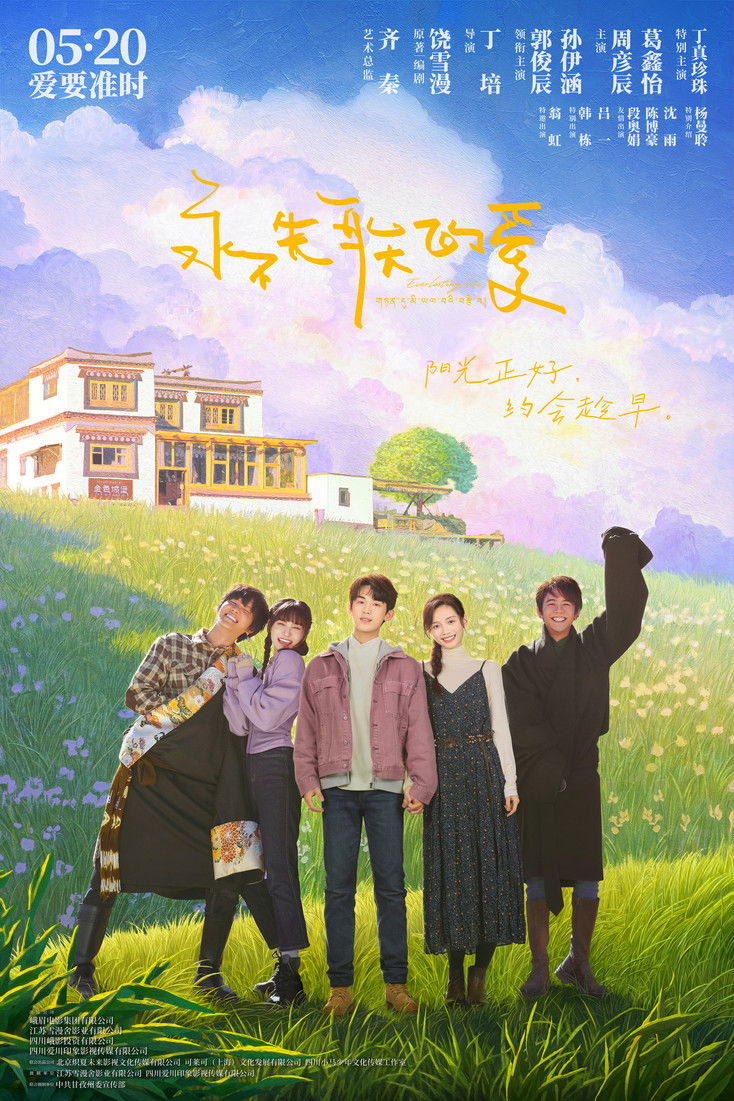 Everlasting Love (2025)