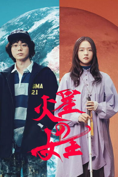 Queen of Mars (2025)