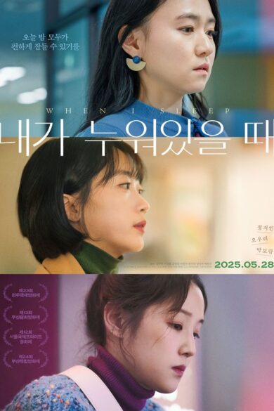 When I Sleep (2025)