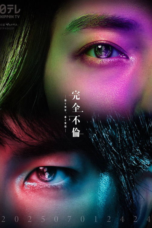 Perfect Adultery (2025) Sesaon 1