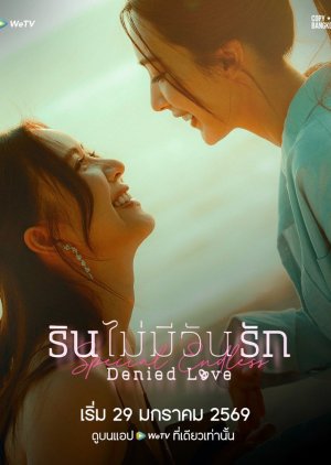 Denied Love Special Endless (2026)