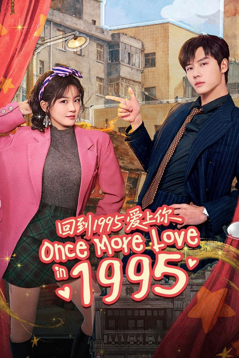 Once More Love in 1995 (2026)