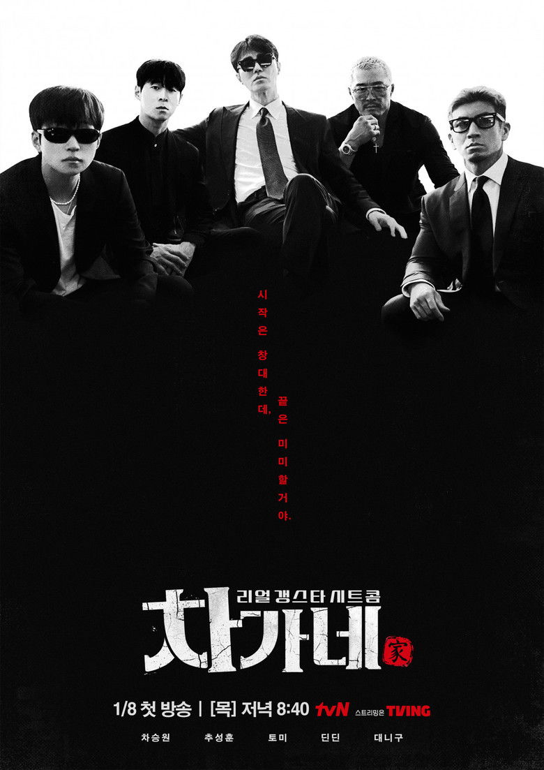 Cha’s Family (2026)