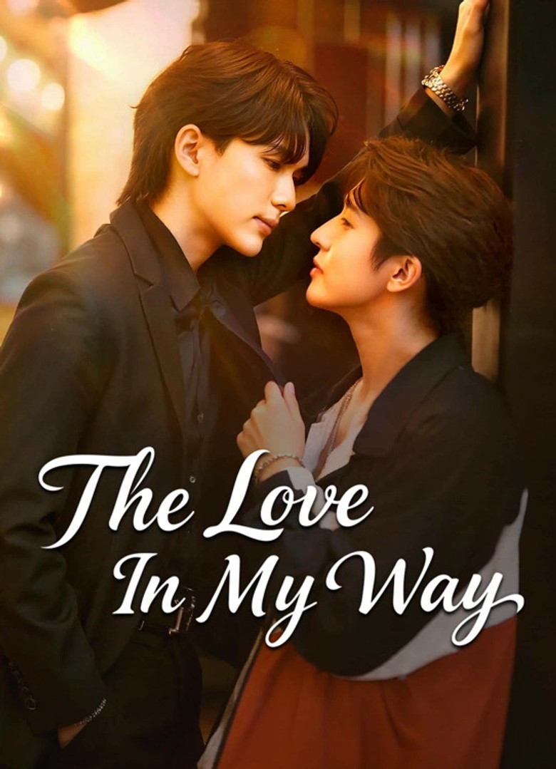 The Love in My Way (2026)