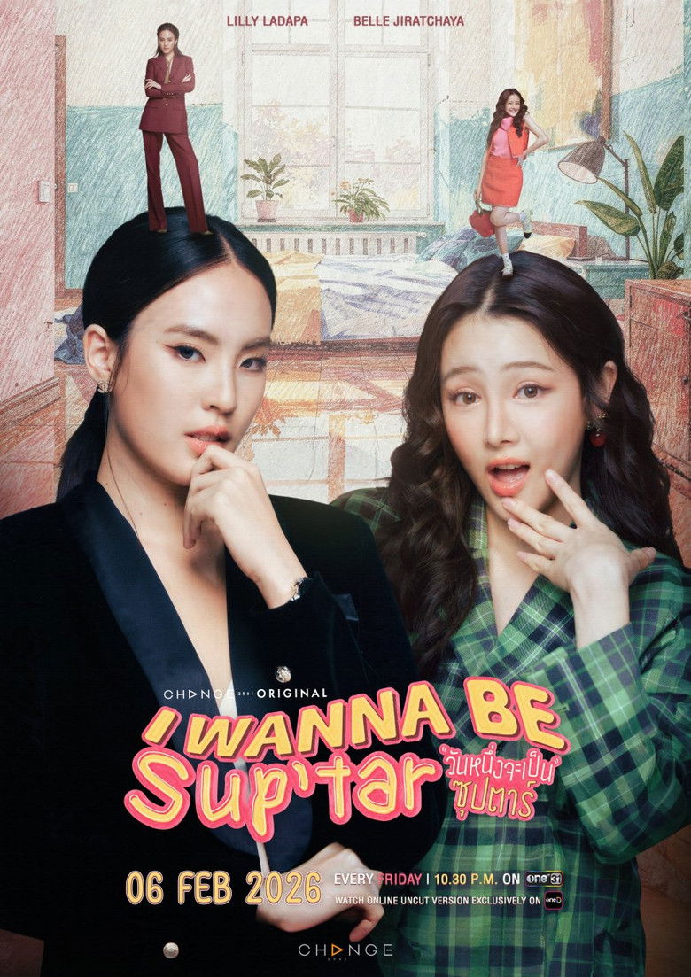 I Wanna Be Sup’Tar (2026)